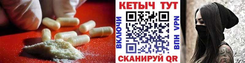Кетамин VHQ  Балей 