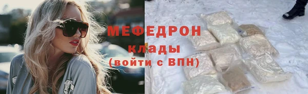 мяу мяу мука Богородицк