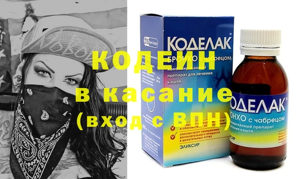мяу мяу кристалл Беломорск